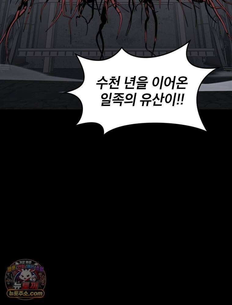 거인의 꽃 51화 25