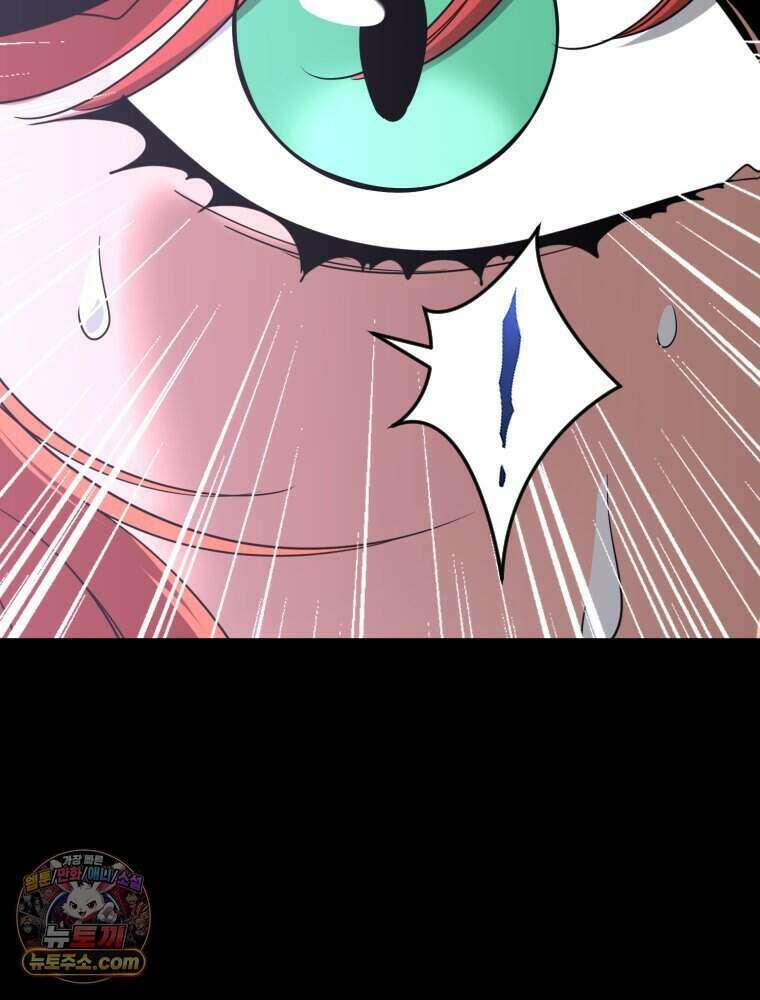 거인의 꽃 51화 30