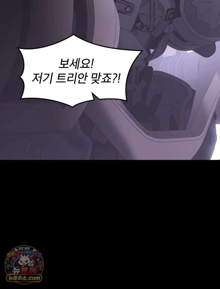 거인의 꽃 51화 32