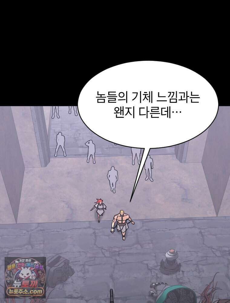 거인의 꽃 51화 37