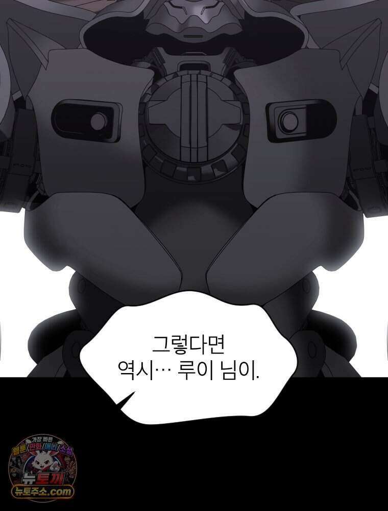 거인의 꽃 51화 42