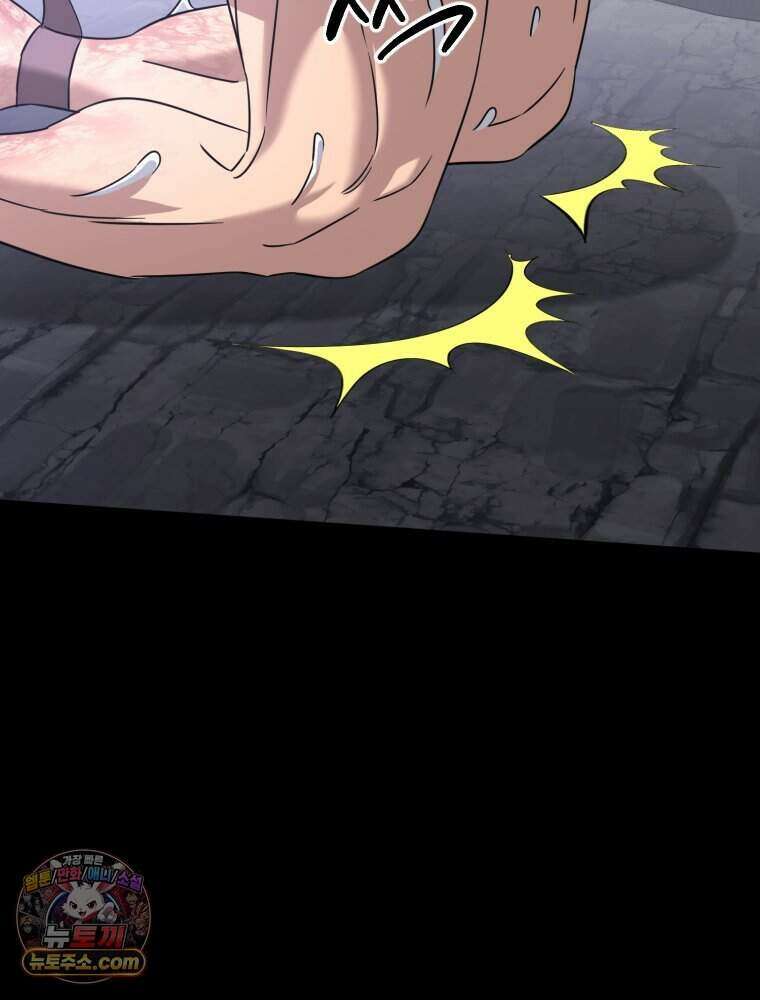 거인의 꽃 51화 44