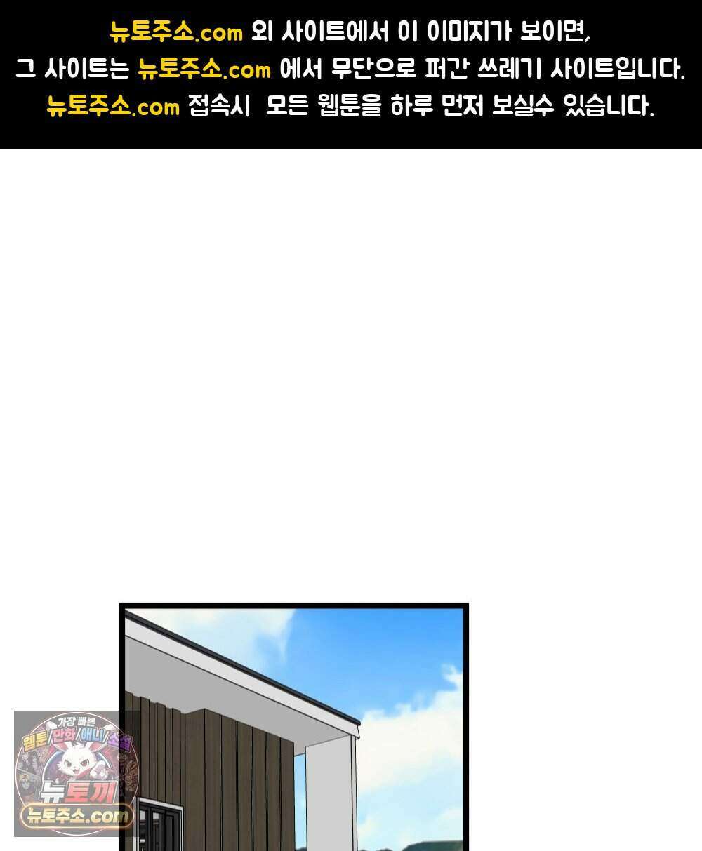 재워주는 사이 165화 1
