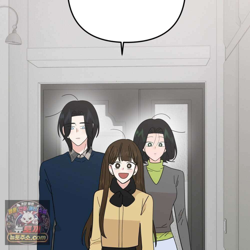재워주는 사이 165화 3
