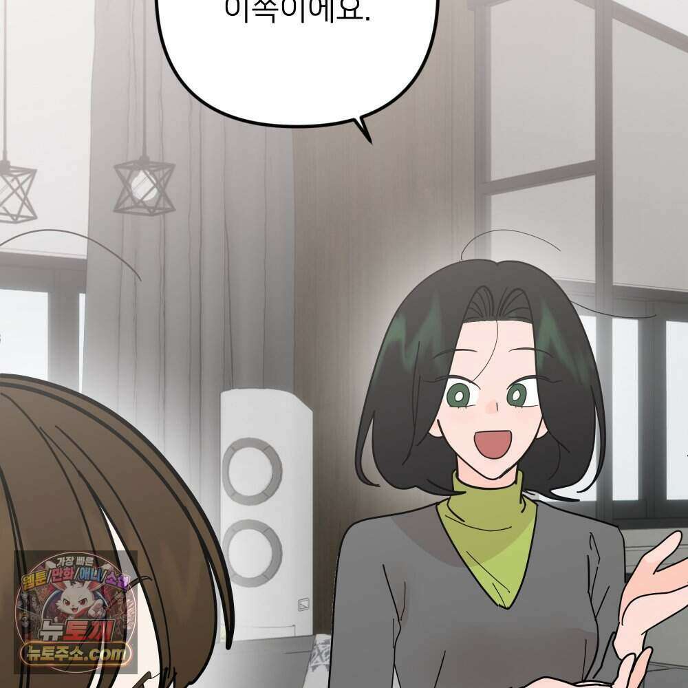 재워주는 사이 165화 5