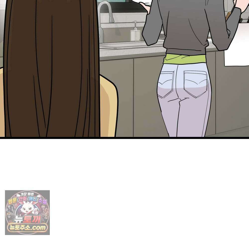 재워주는 사이 165화 21