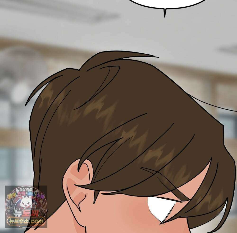 재워주는 사이 168화 2
