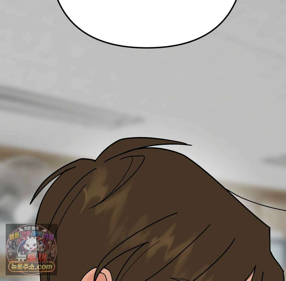 재워주는 사이 168화 6
