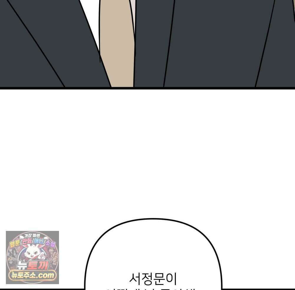 재워주는 사이 168화 8