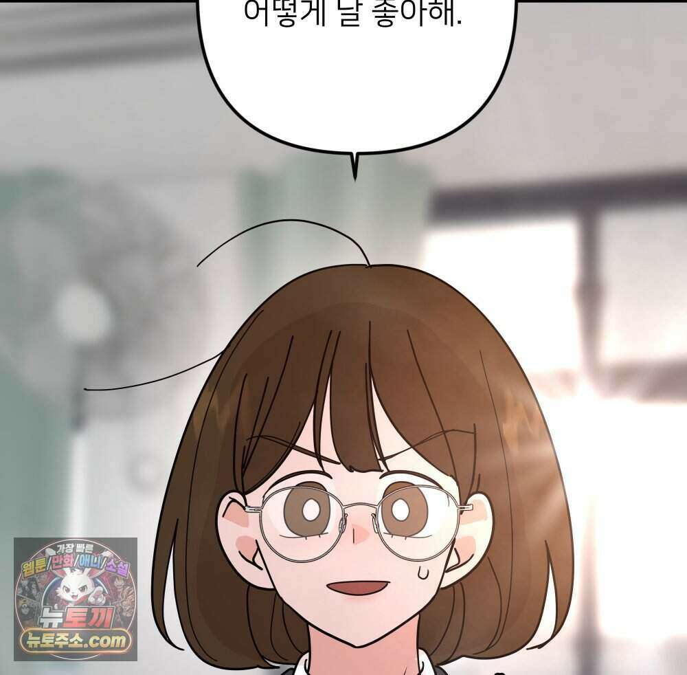 재워주는 사이 168화 9