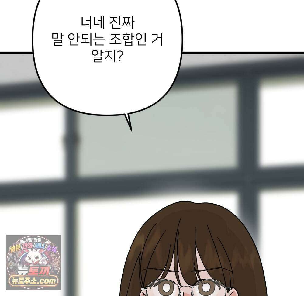 재워주는 사이 168화 24