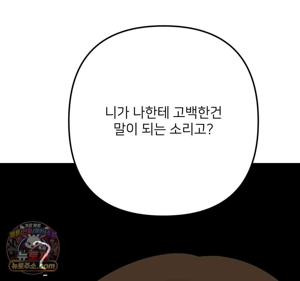 재워주는 사이 168화 27