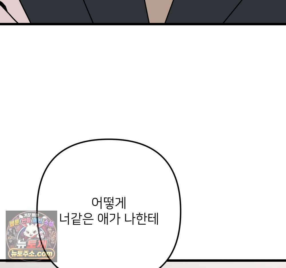 재워주는 사이 168화 30
