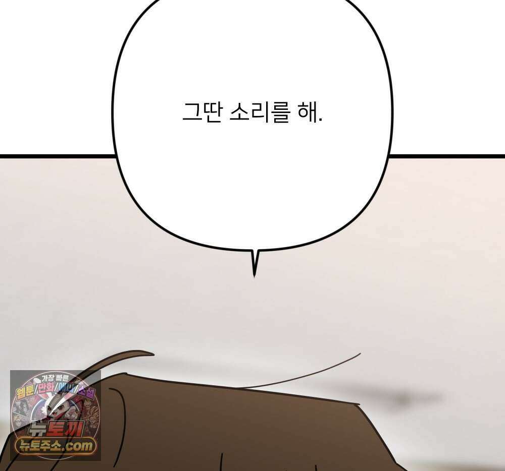 재워주는 사이 168화 34
