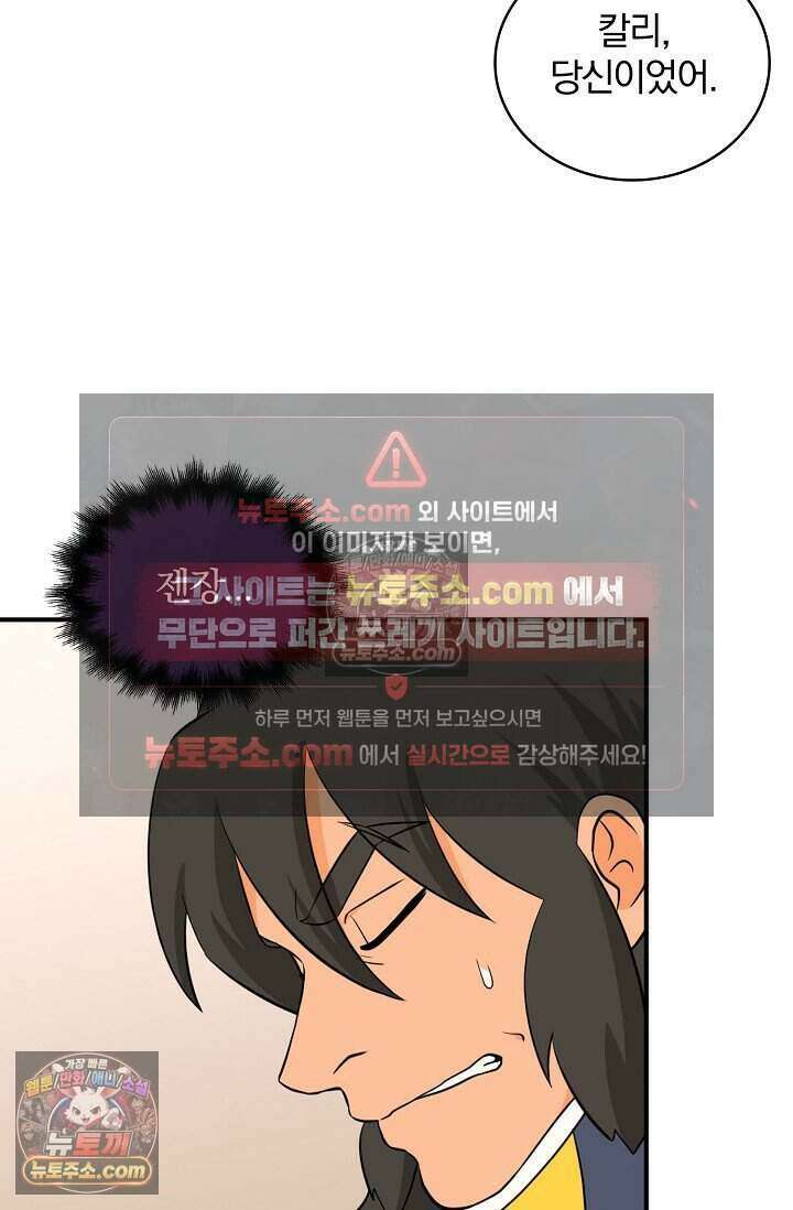 왕자님을 찾아라! 37화 3