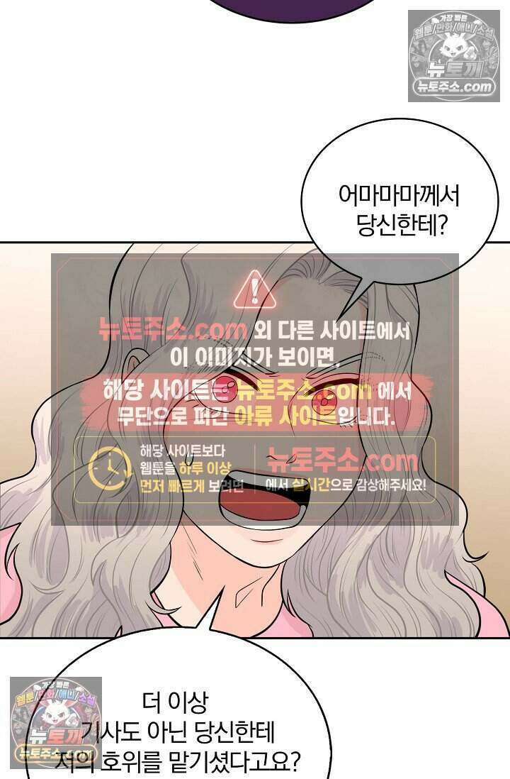 왕자님을 찾아라! 37화 6