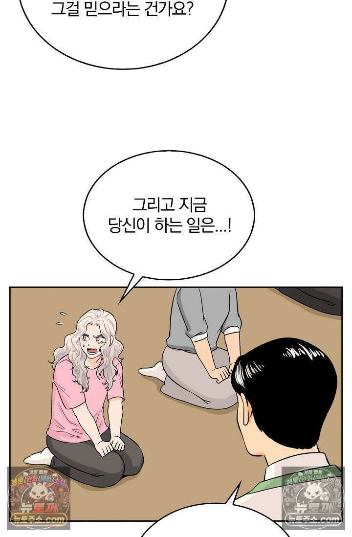 왕자님을 찾아라! 37화 7