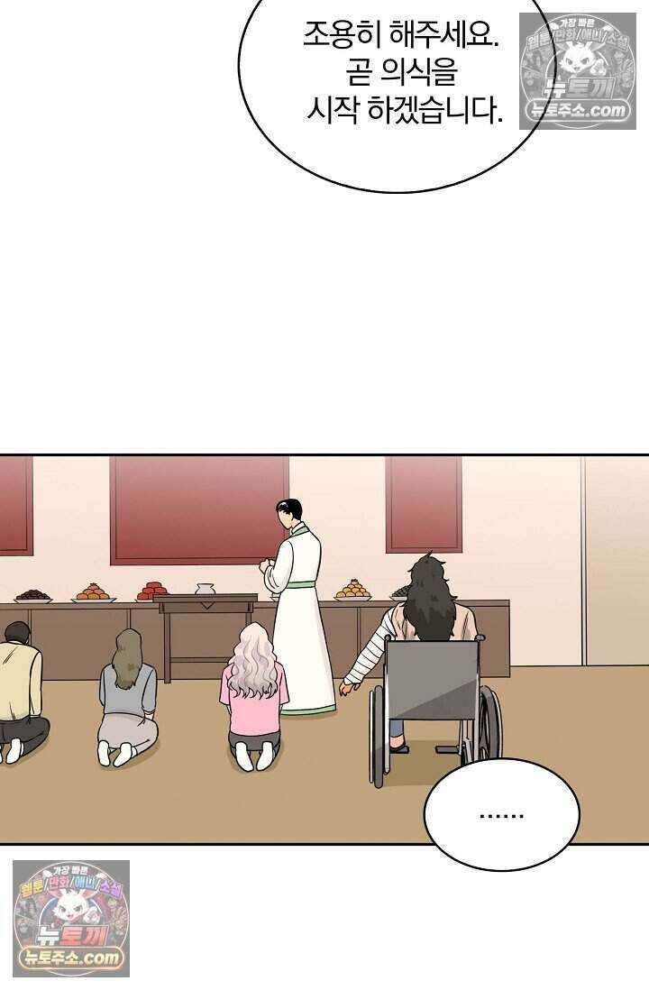 왕자님을 찾아라! 37화 8