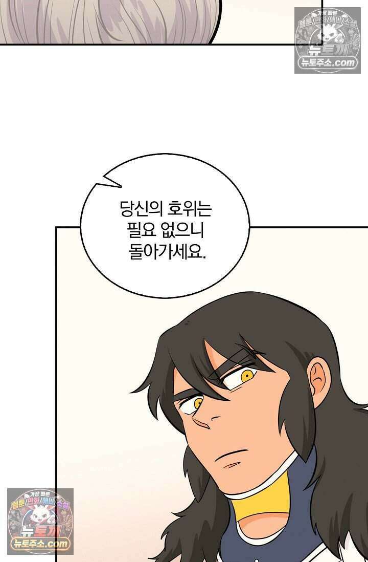 왕자님을 찾아라! 37화 10