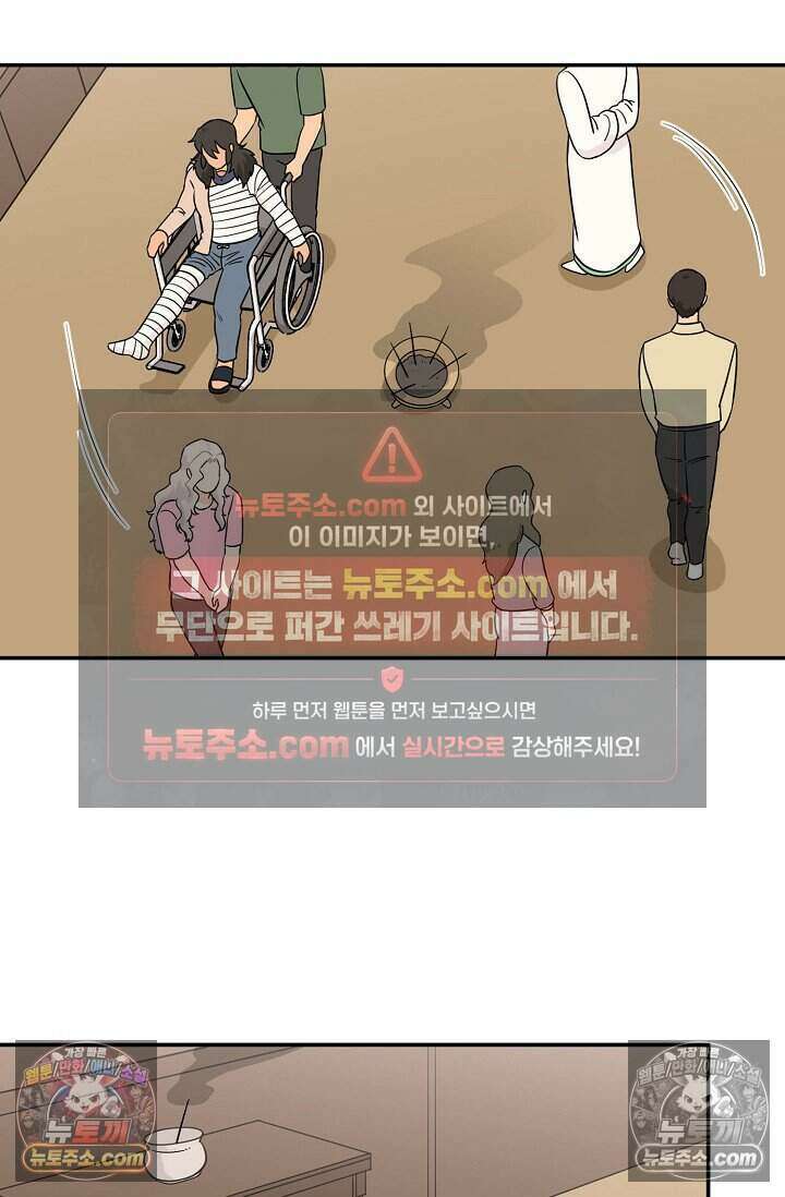 왕자님을 찾아라! 37화 13