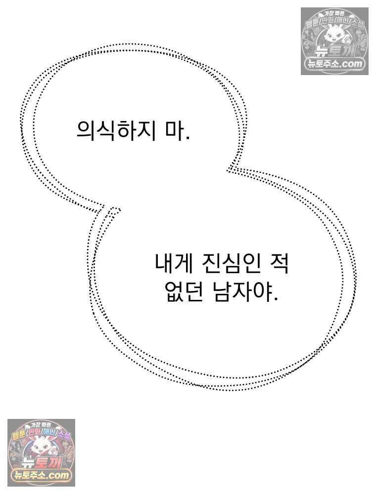 경성 란제리 의상실 [19세 완전판] 제 62화． 멍에 7