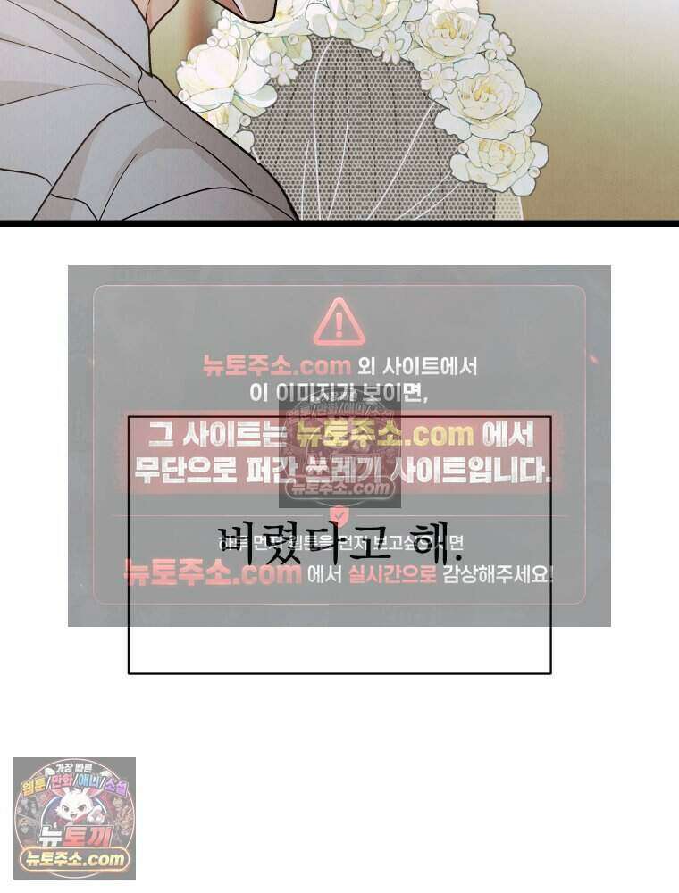 경성 란제리 의상실 [19세 완전판] 제 62화． 멍에 10