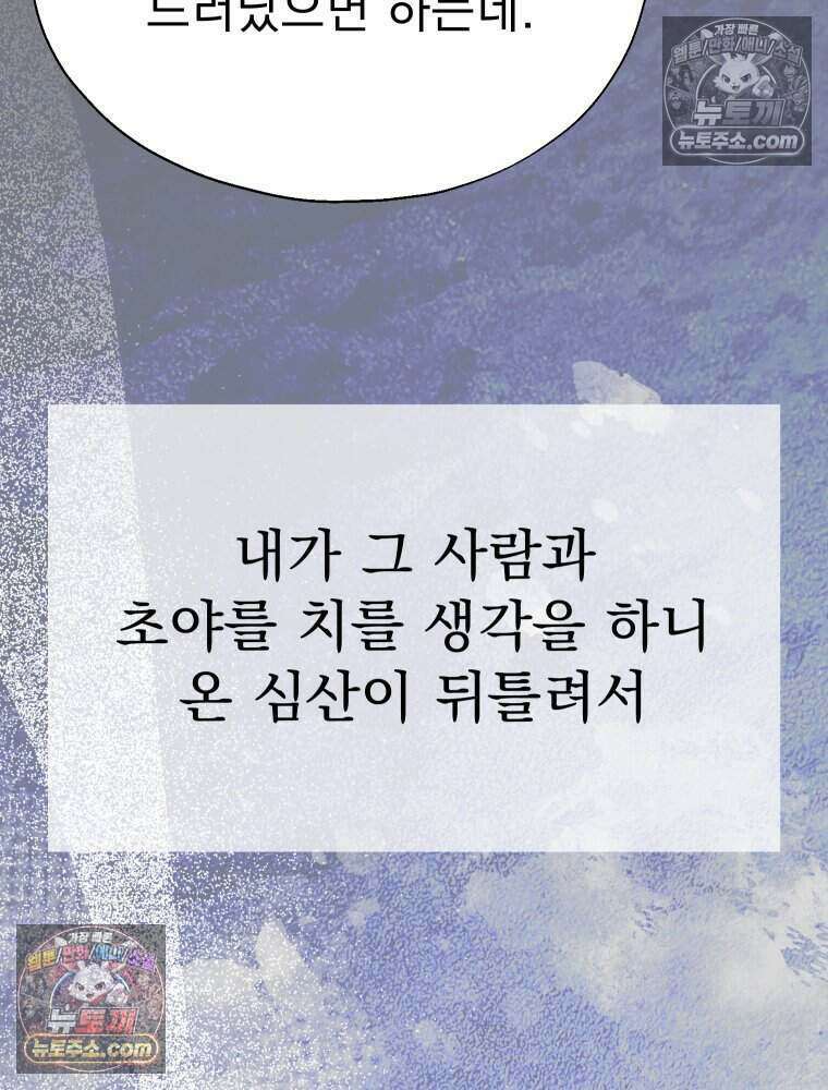 경성 란제리 의상실 [19세 완전판] 제 62화． 멍에 13