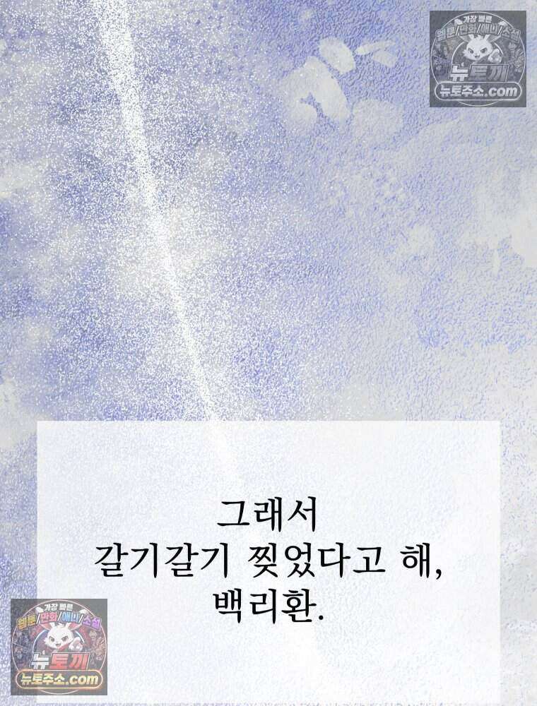 경성 란제리 의상실 [19세 완전판] 제 62화． 멍에 14
