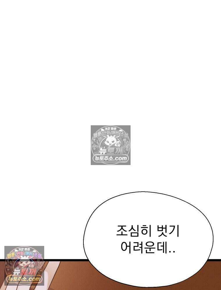 경성 란제리 의상실 [19세 완전판] 제 62화． 멍에 21