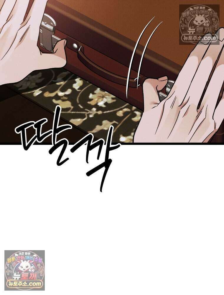 경성 란제리 의상실 [19세 완전판] 제 62화． 멍에 22