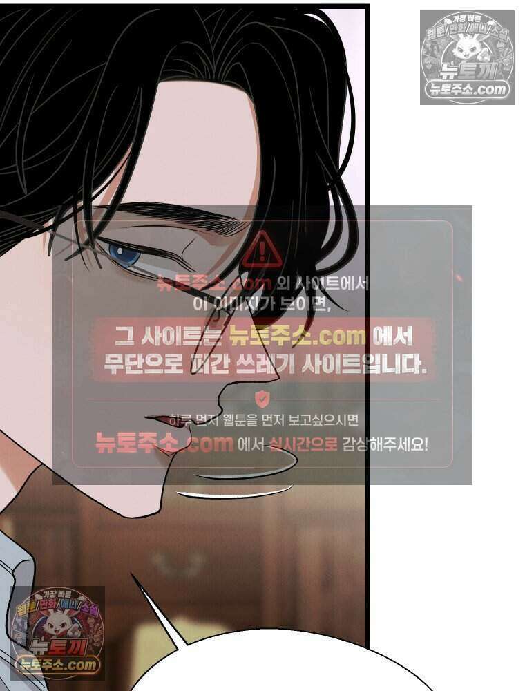 경성 란제리 의상실 [19세 완전판] 제 62화． 멍에 25