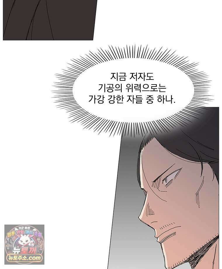 무장 - 무투전 95화 12