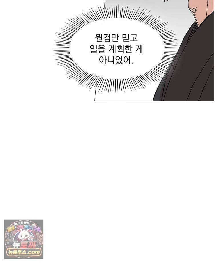 무장 - 무투전 95화 13