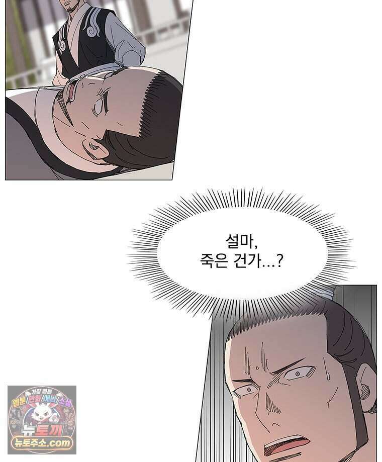 무장 - 무투전 95화 19