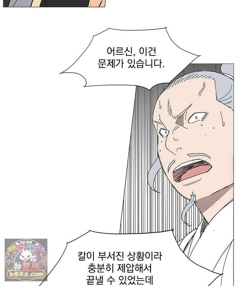 무장 - 무투전 95화 22