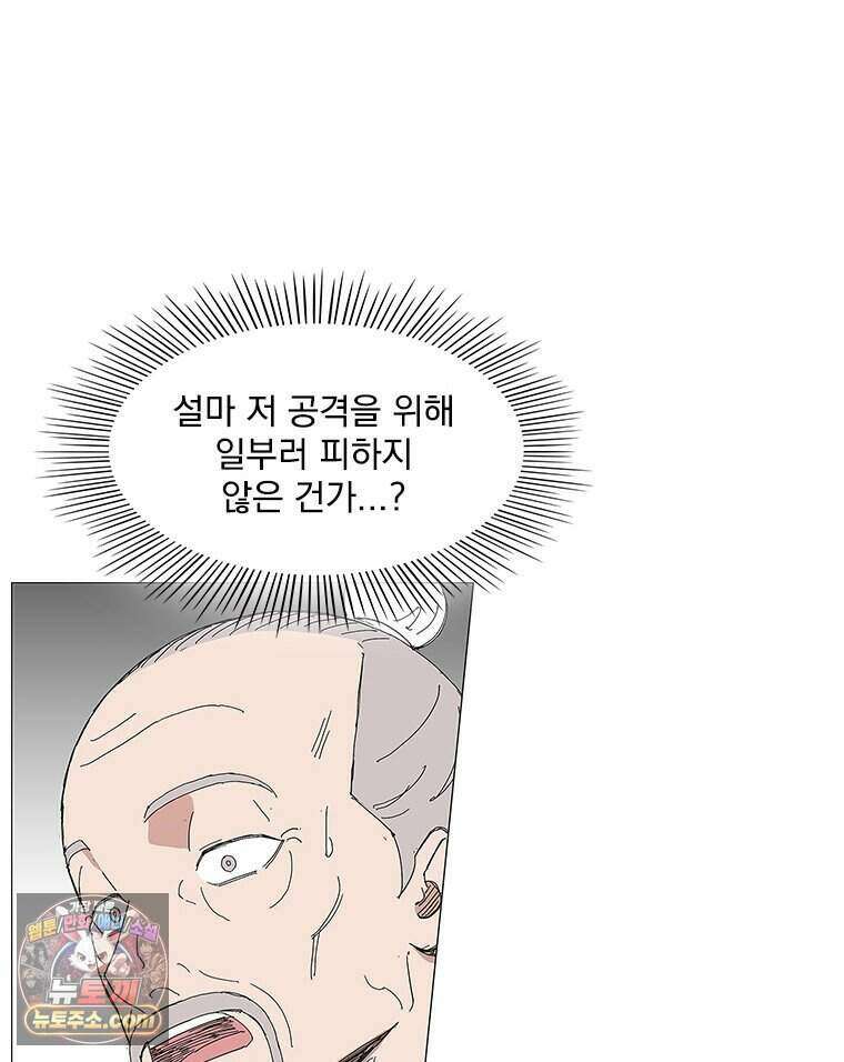 무장 - 무투전 100화 6