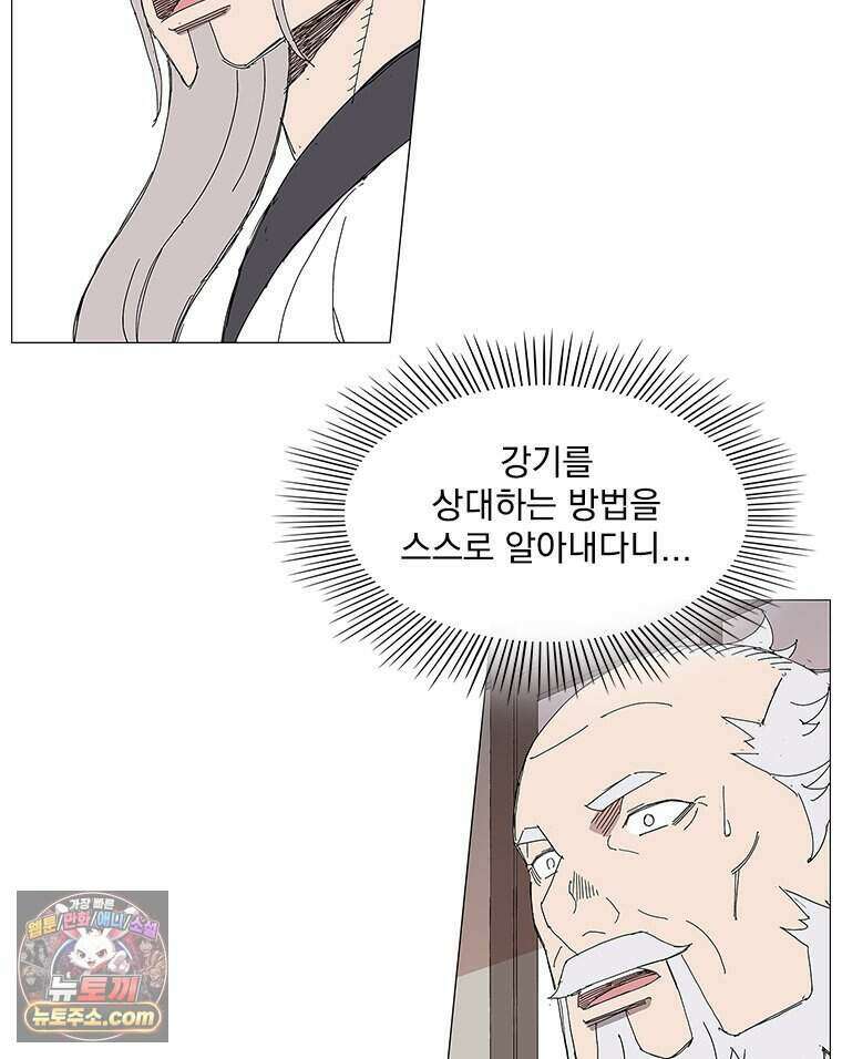 무장 - 무투전 100화 7