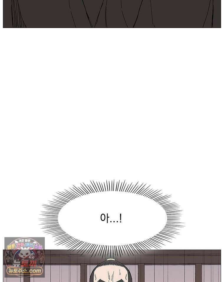 무장 - 무투전 100화 10