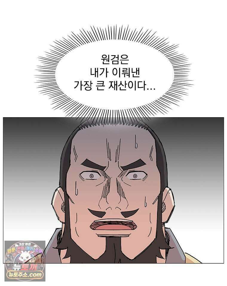 무장 - 무투전 100화 12