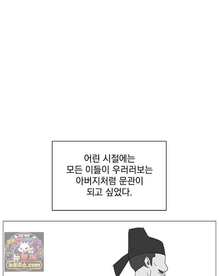 무장 - 무투전 100화 13