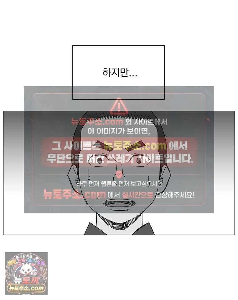 무장 - 무투전 100화 15