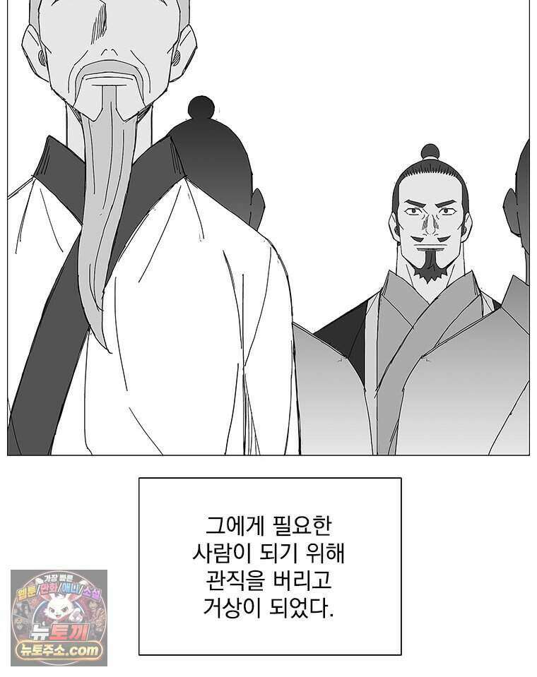 무장 - 무투전 100화 20
