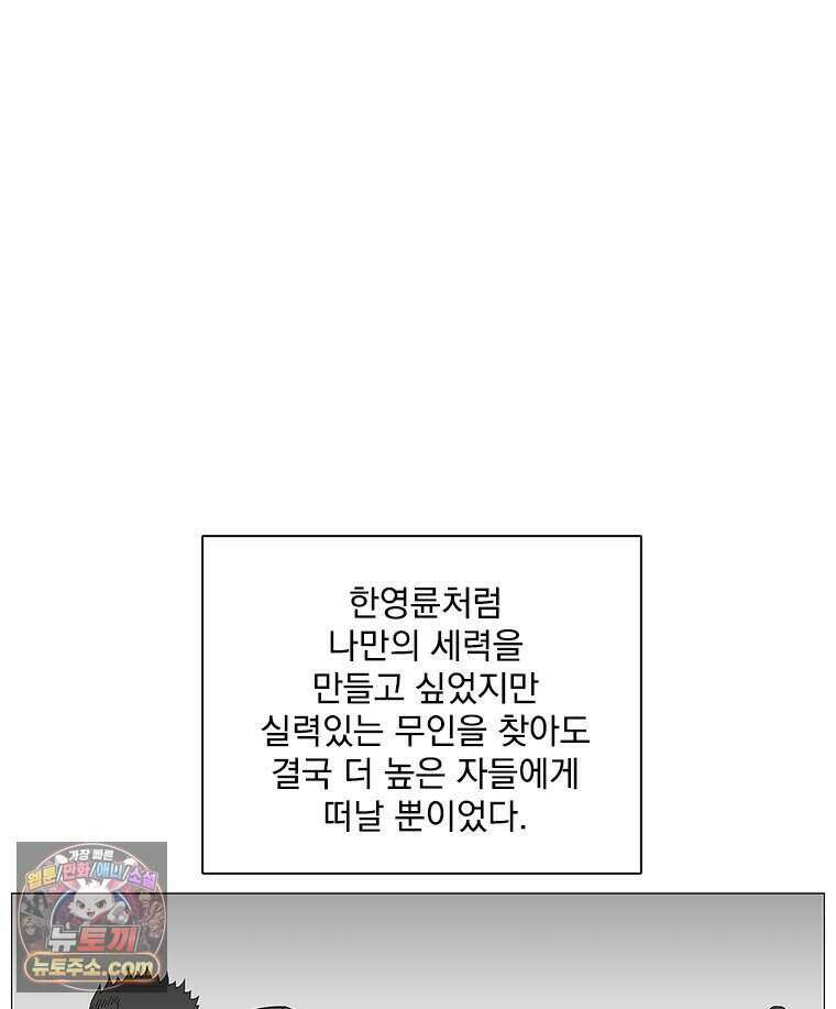 무장 - 무투전 100화 21