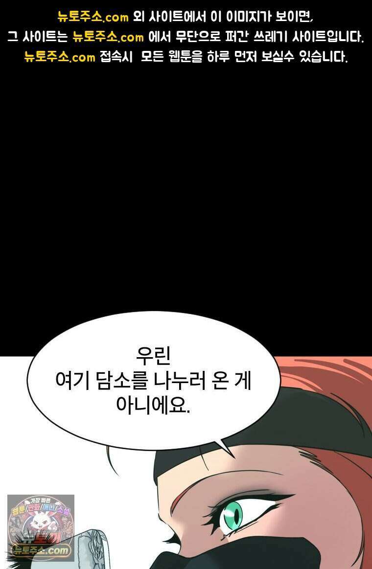 거인의 꽃 60화 1