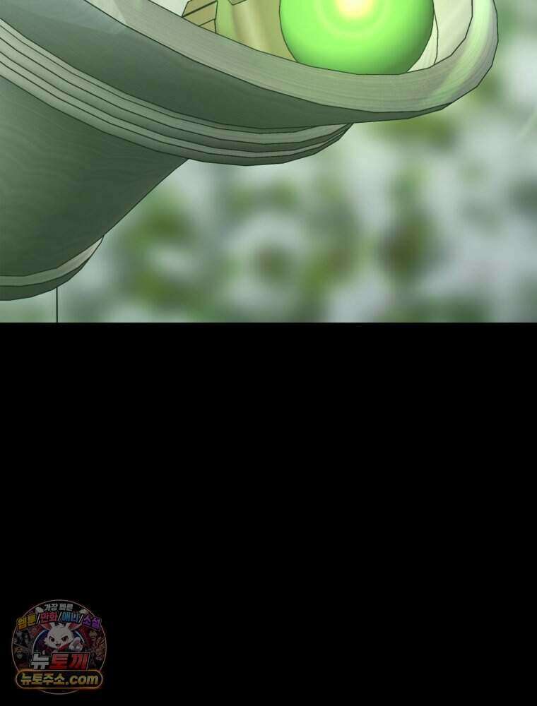 거인의 꽃 60화 9