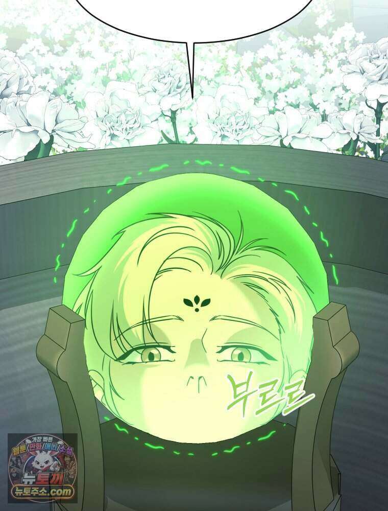 거인의 꽃 60화 12