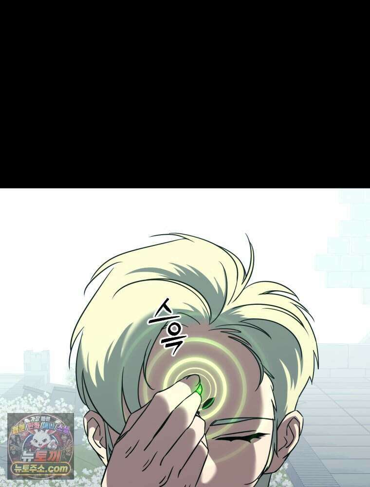 거인의 꽃 60화 17