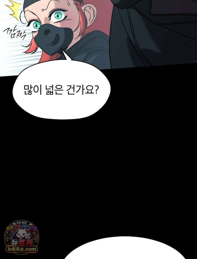 거인의 꽃 60화 31
