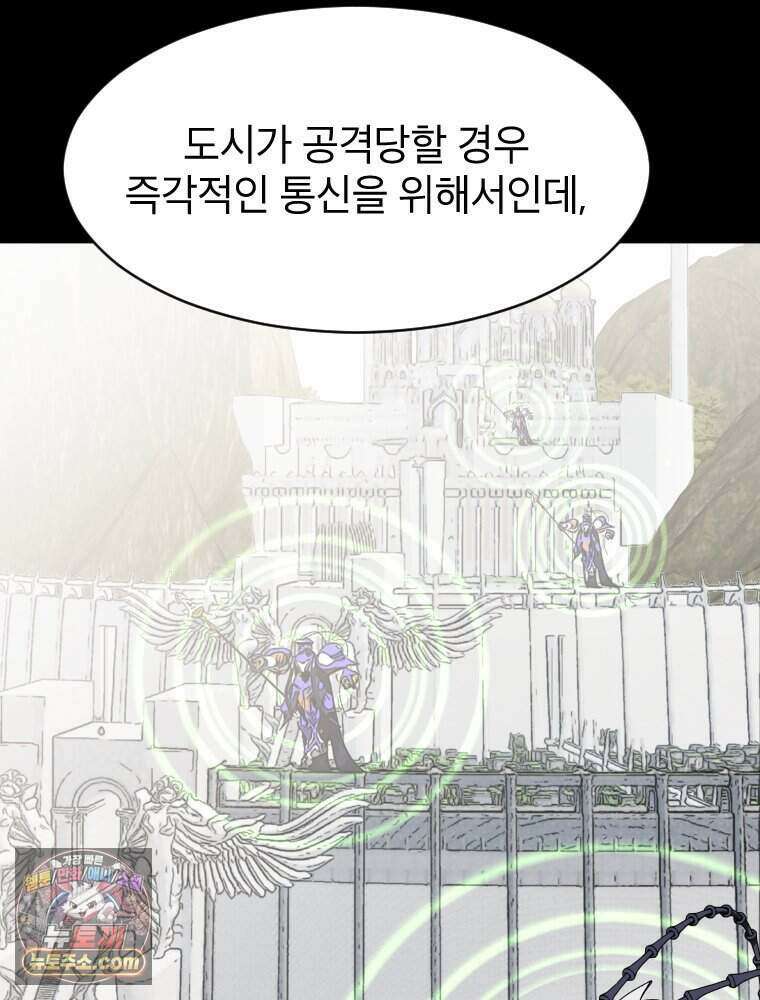거인의 꽃 60화 36
