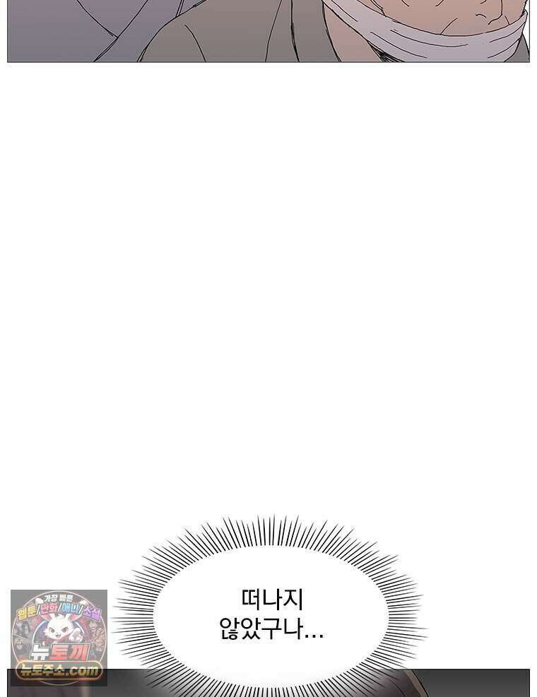무장 - 무투전 110화 4